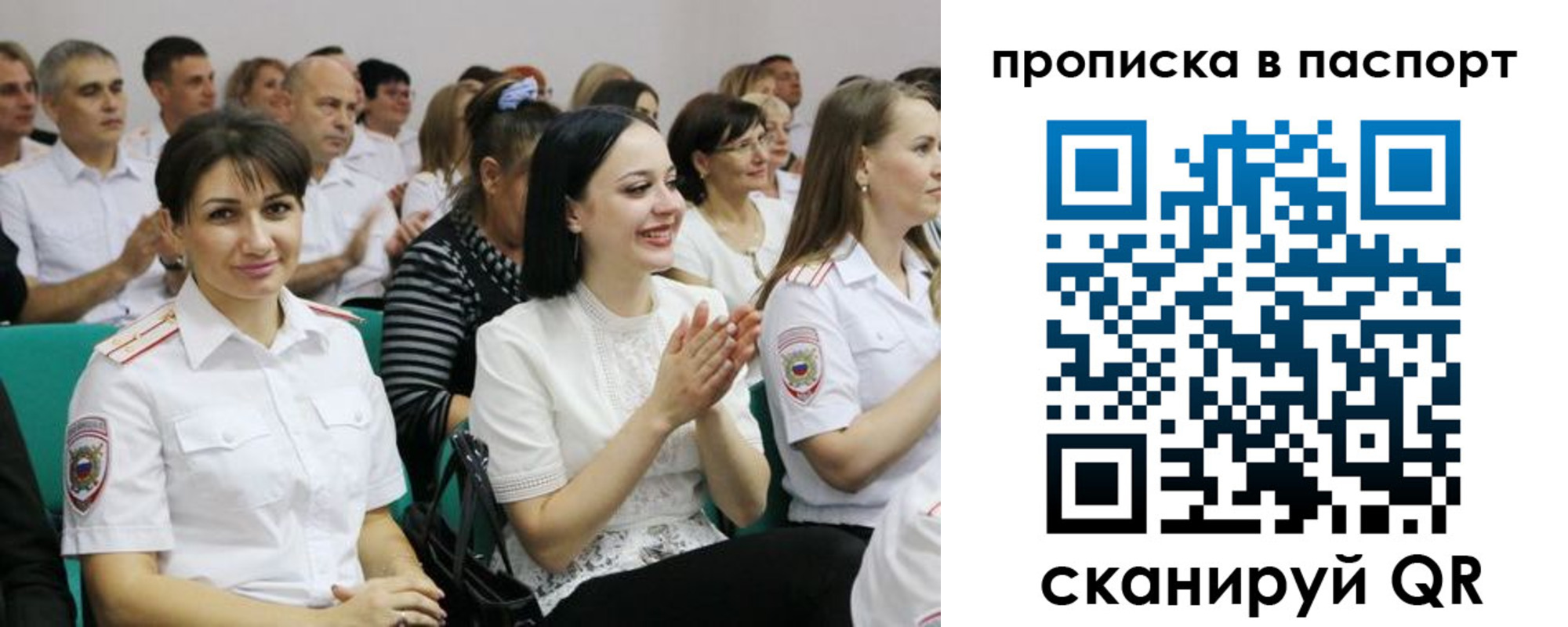 временная регистрация госуслуги в Орле
