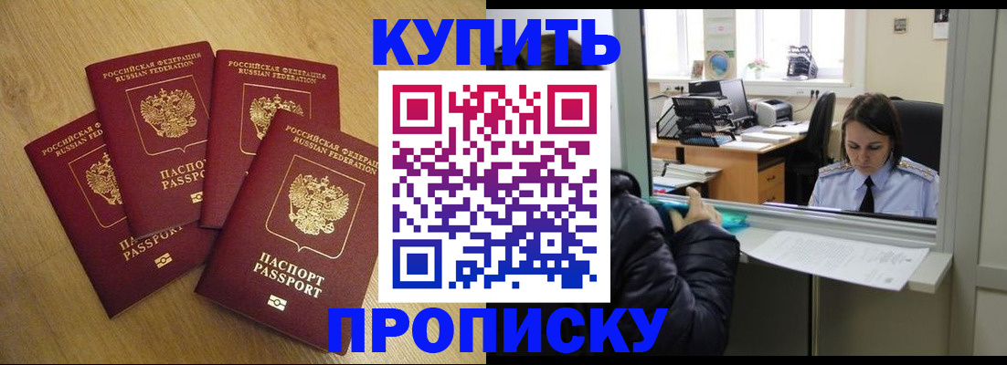 прописка для военкомата в Орле