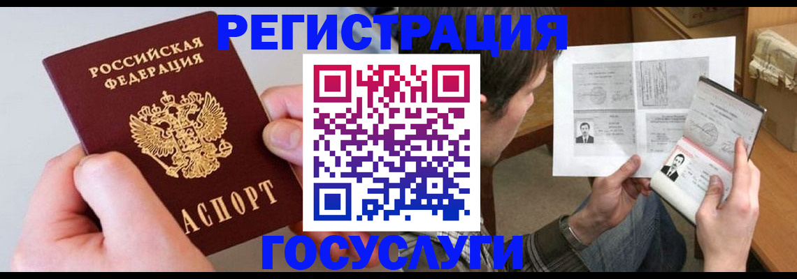 миграционный учет в Орле