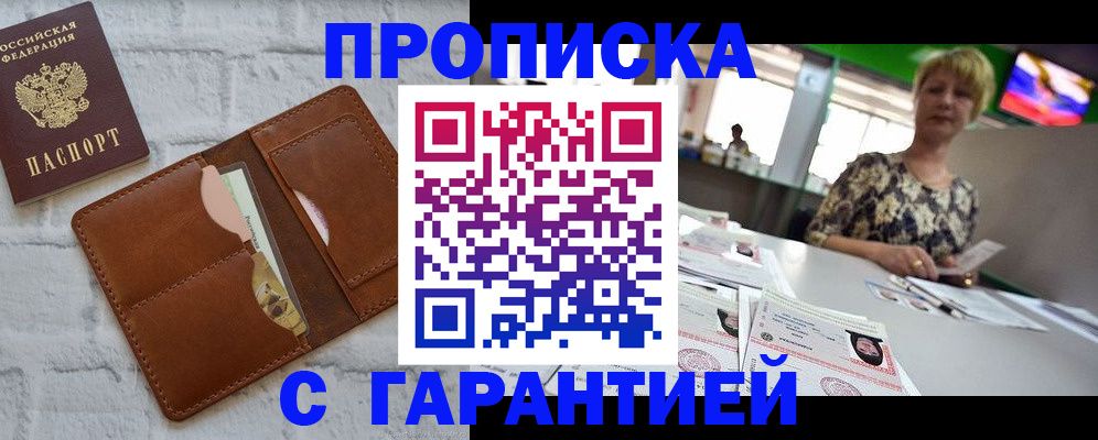 регистрация для дет. сада в Орле