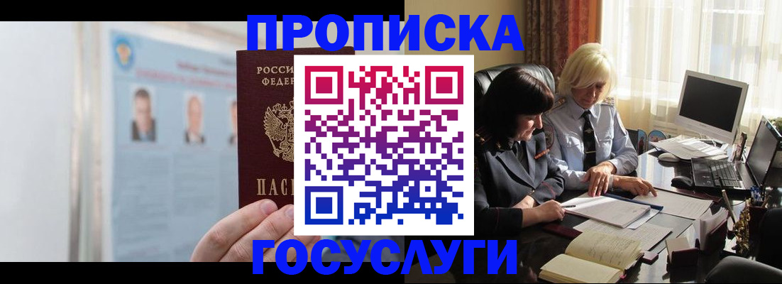 миграционный учет в Орле