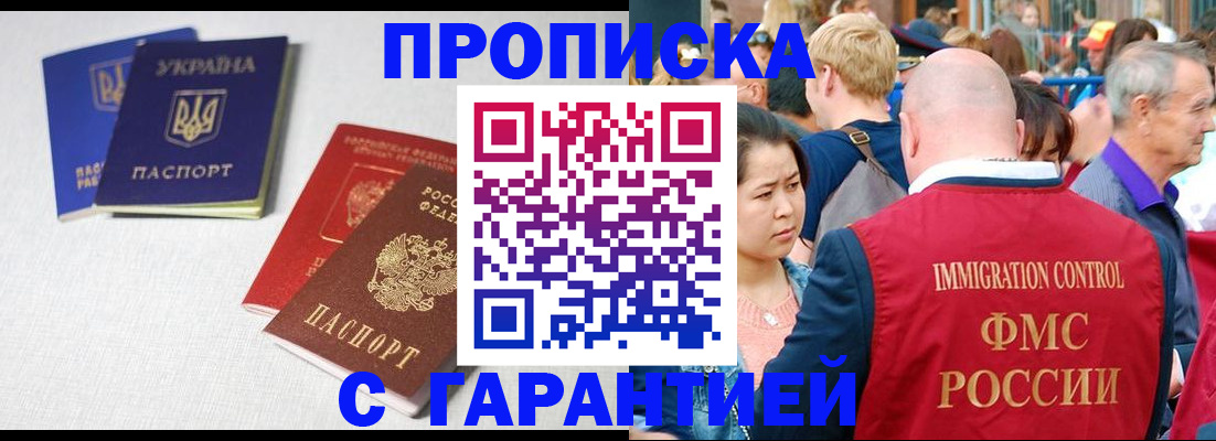 пропишу в квартире в Орле